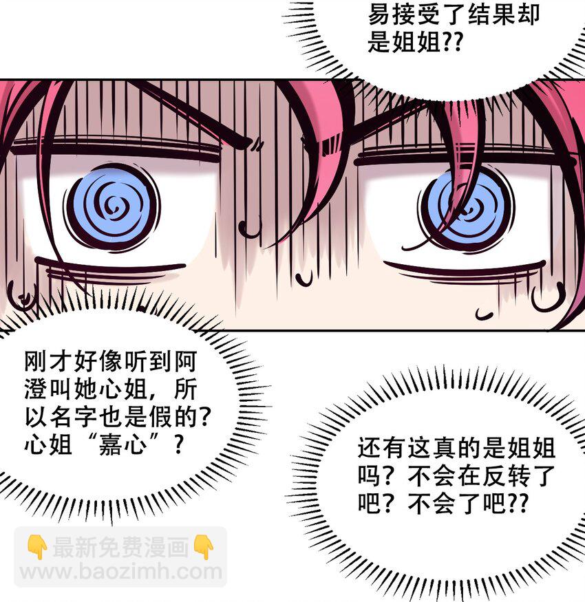 77 反击的天使！(1/2)-第105话