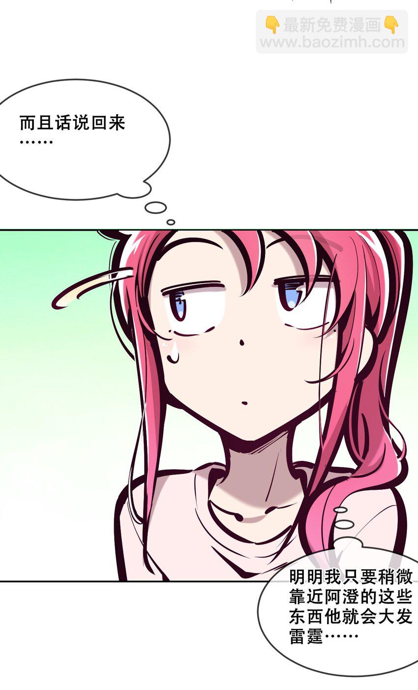 77 反击的天使！(1/2)-第105话