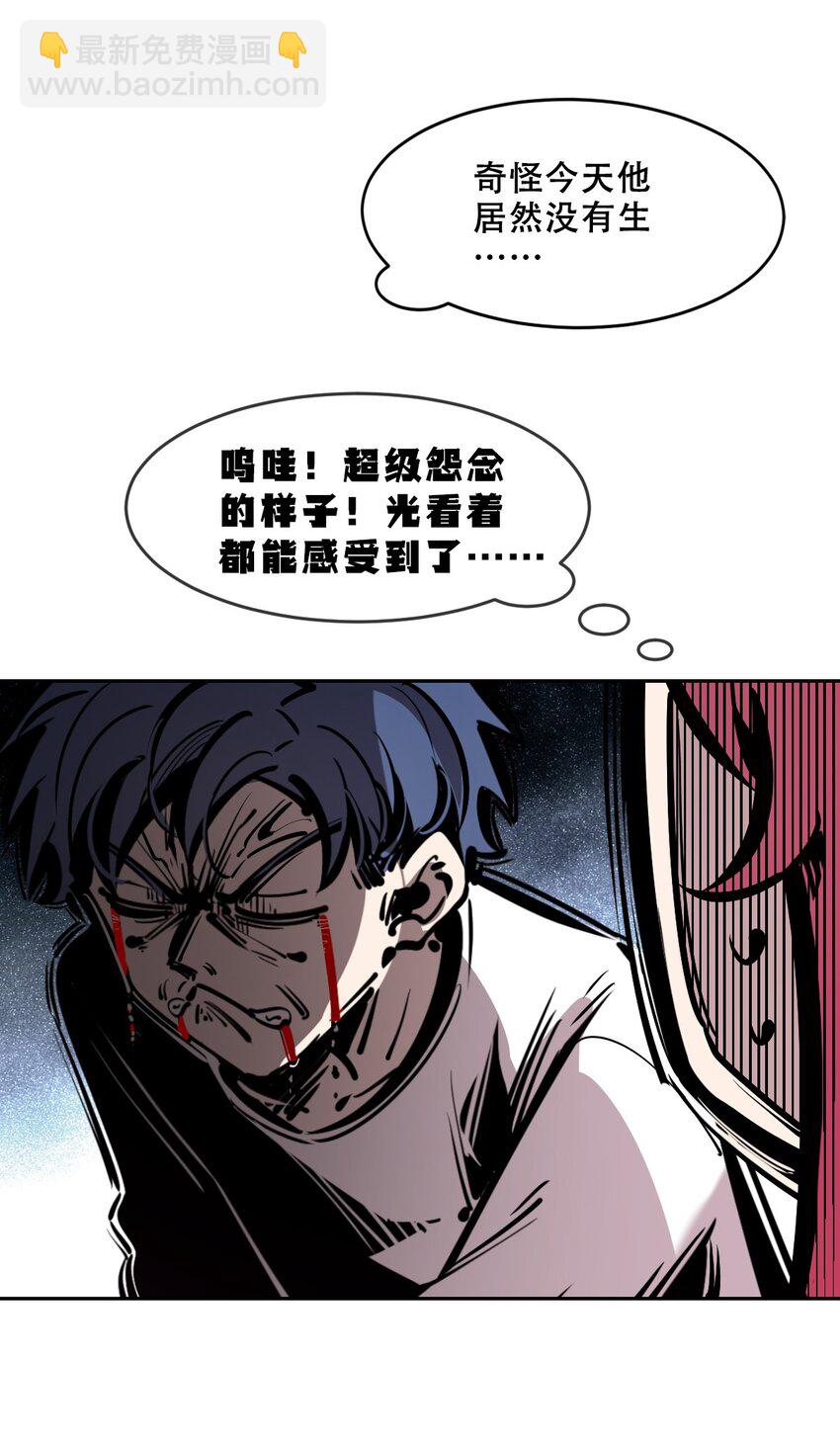 77 反击的天使！(1/2)-第105话