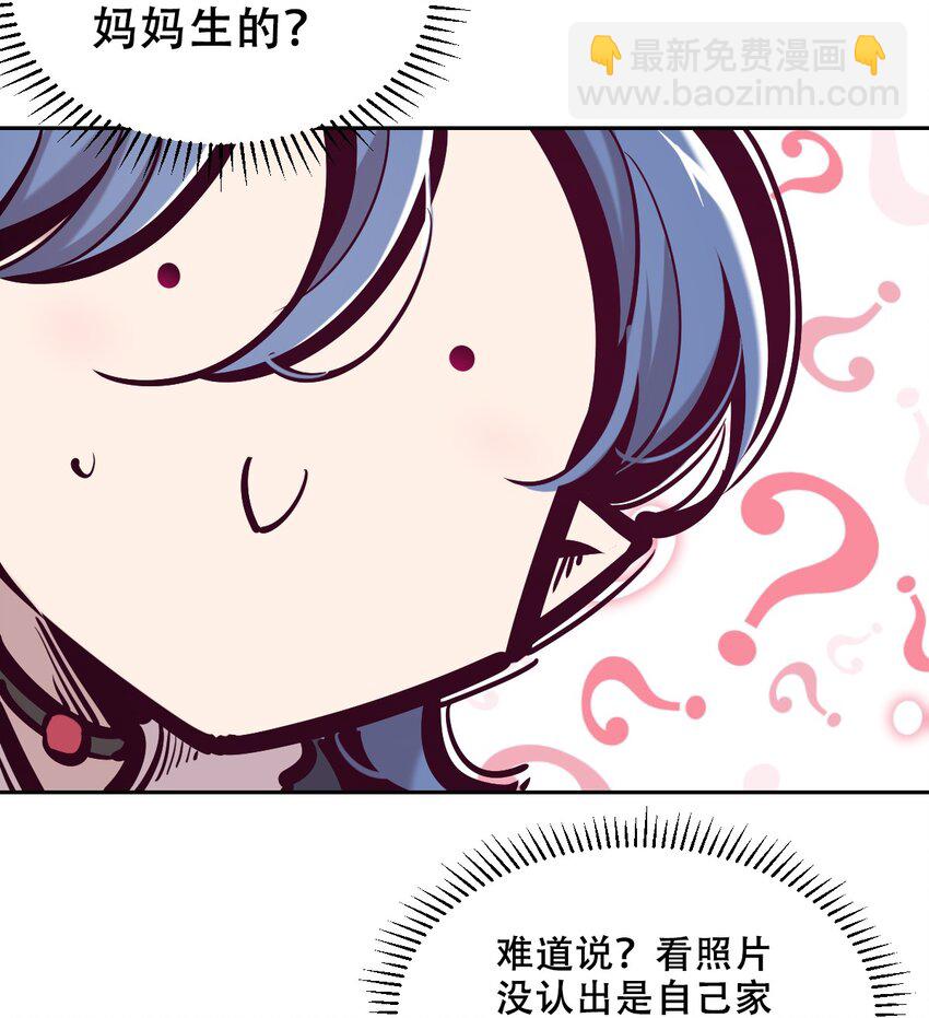 番外篇 恶魔天使初次邂逅的姐姐视角&middot;上-第107话