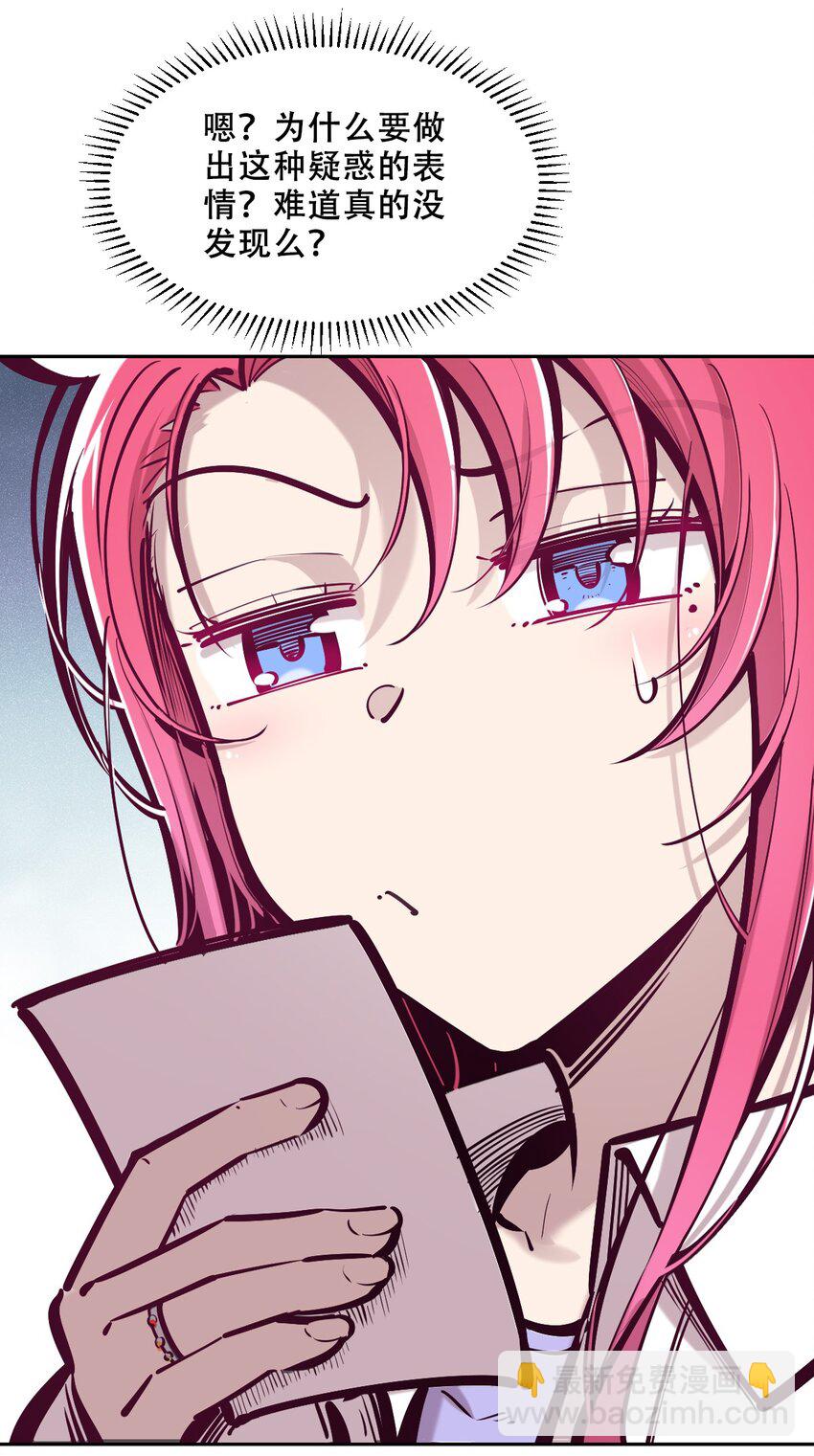 番外篇 恶魔天使初次邂逅的姐姐视角&middot;上-第107话