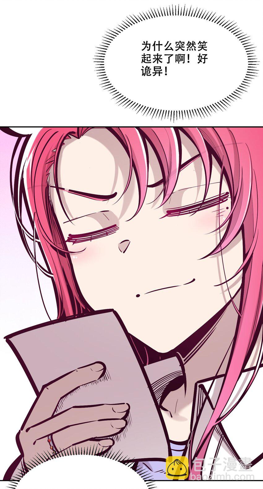 番外篇 恶魔天使初次邂逅的姐姐视角&middot;上-第107话