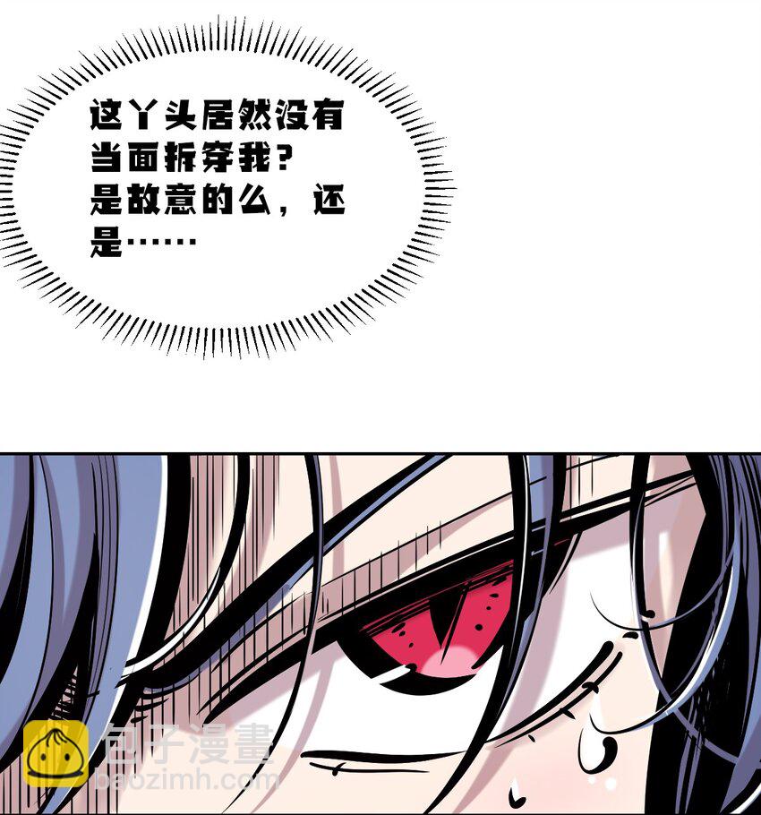 番外篇 恶魔天使初次邂逅的姐姐视角&middot;上-第107话