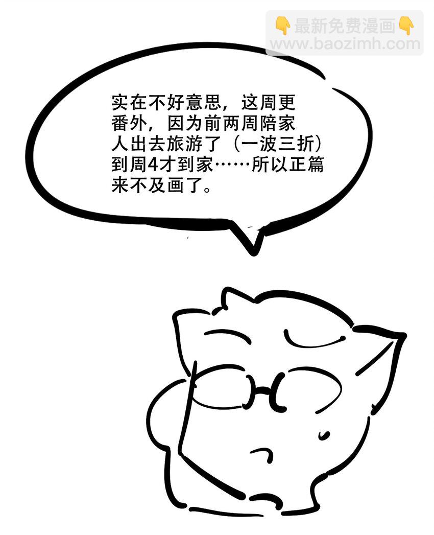 番外篇 恶魔天使初次邂逅的姐姐视角&middot;上-第107话