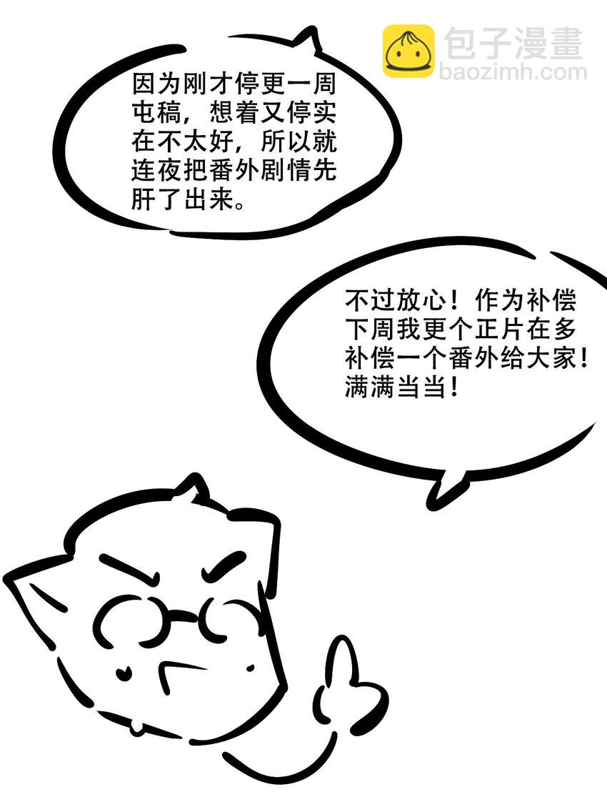 番外篇 恶魔天使初次邂逅的姐姐视角&middot;上-第107话