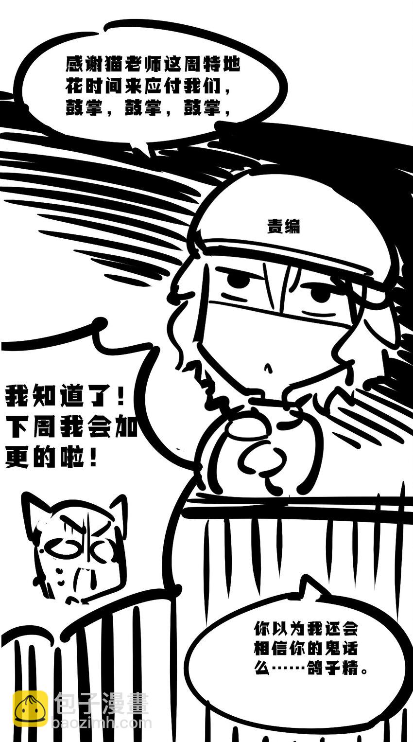 番外篇 恶魔天使初次邂逅的姐姐视角&middot;上-第107话