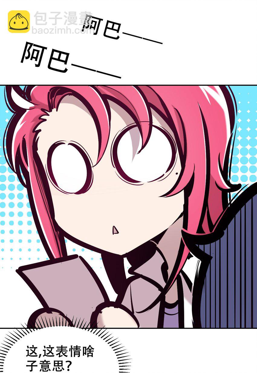 番外篇 恶魔天使初次邂逅的姐姐视角&middot;上-第107话