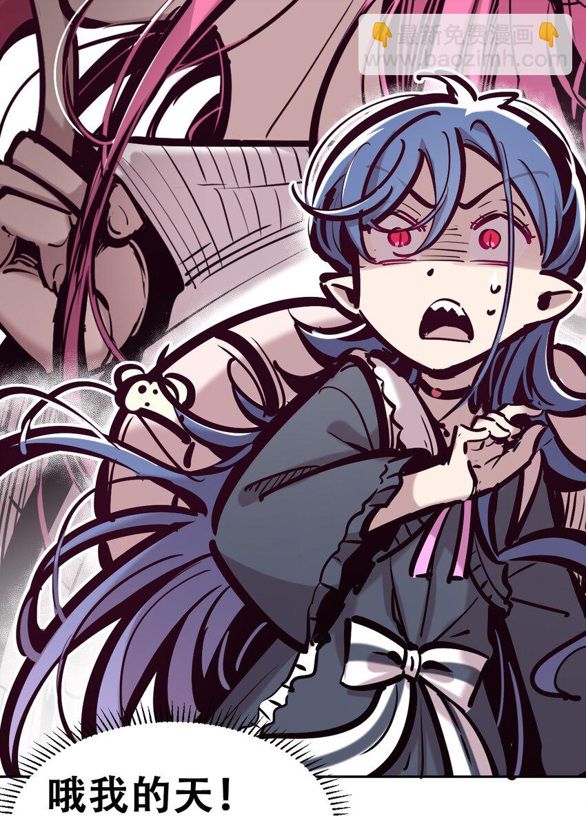 番外篇 恶魔天使初次邂逅的姐姐视角&middot;下-第109话