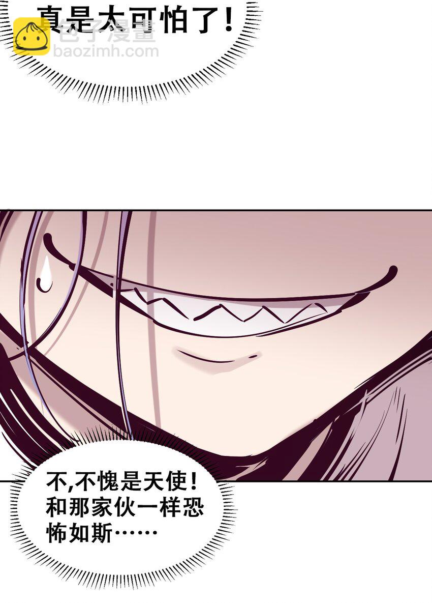 番外篇 恶魔天使初次邂逅的姐姐视角&middot;下-第109话