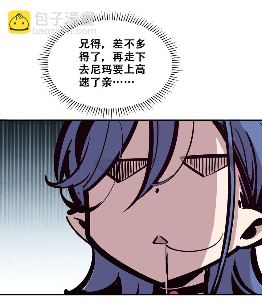 番外篇 恶魔天使初次邂逅的姐姐视角&middot;下-第109话