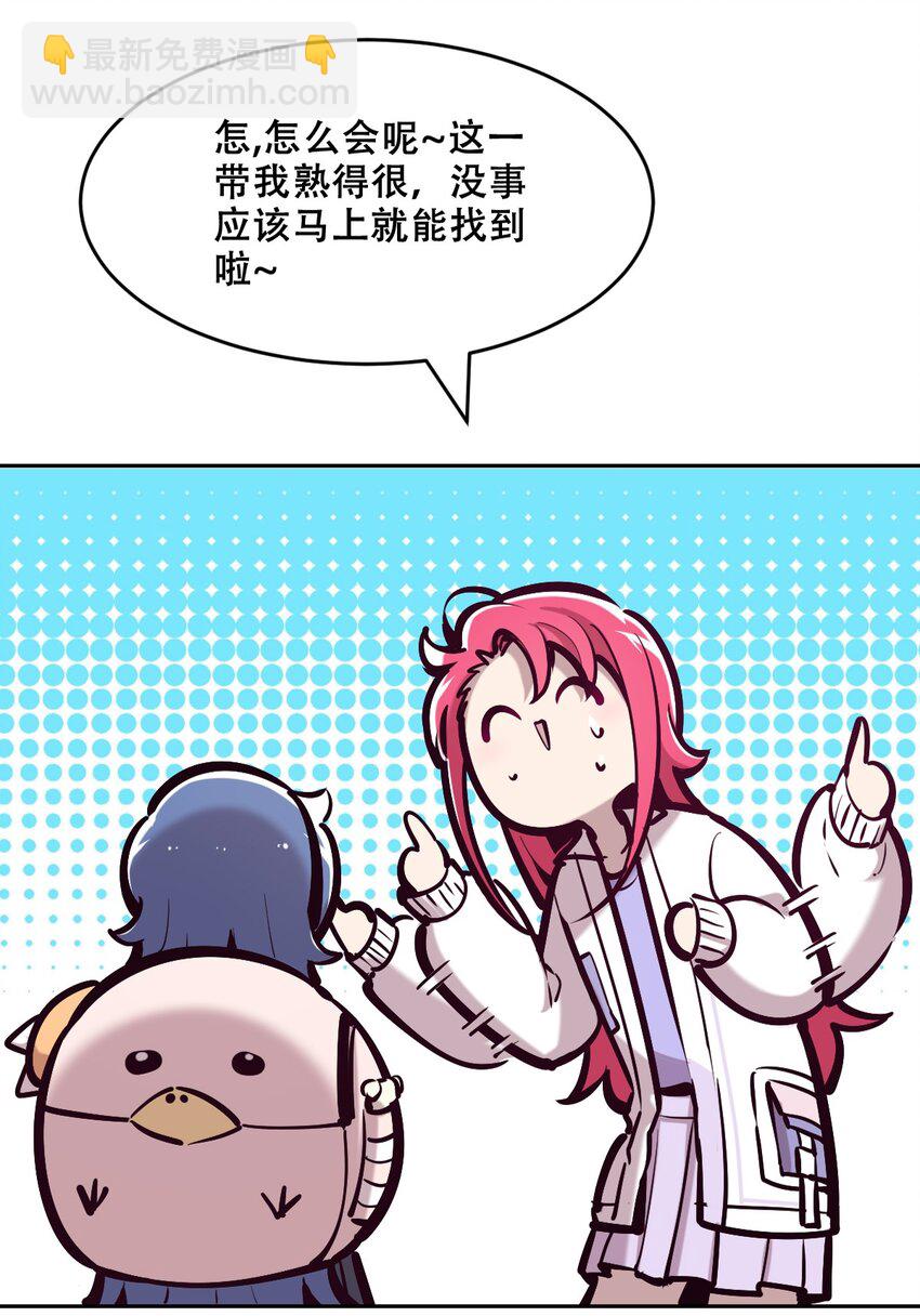 番外篇 恶魔天使初次邂逅的姐姐视角&middot;下-第109话