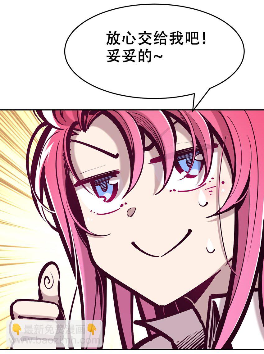 番外篇 恶魔天使初次邂逅的姐姐视角&middot;下-第109话