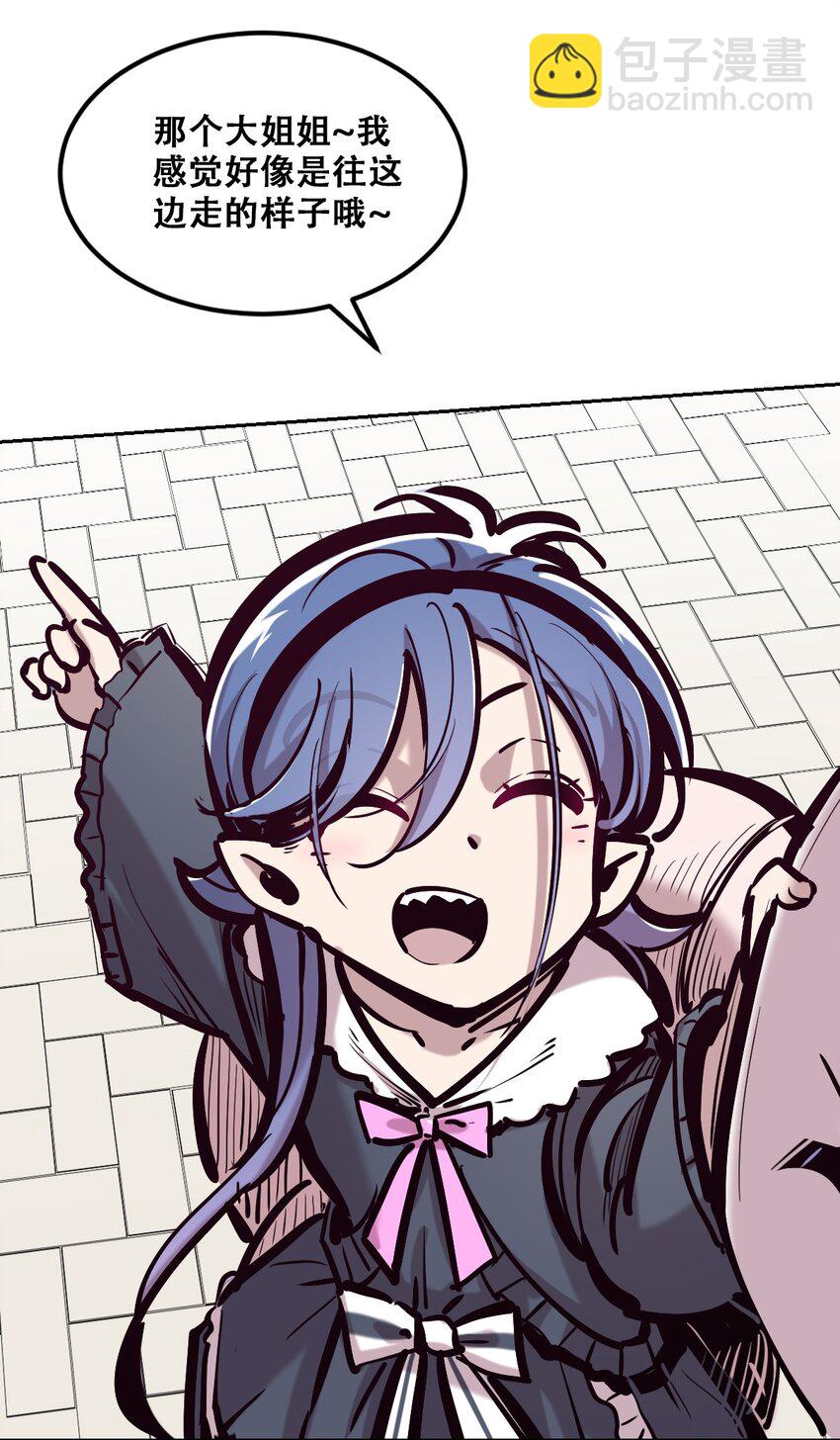 番外篇 恶魔天使初次邂逅的姐姐视角&middot;下-第109话