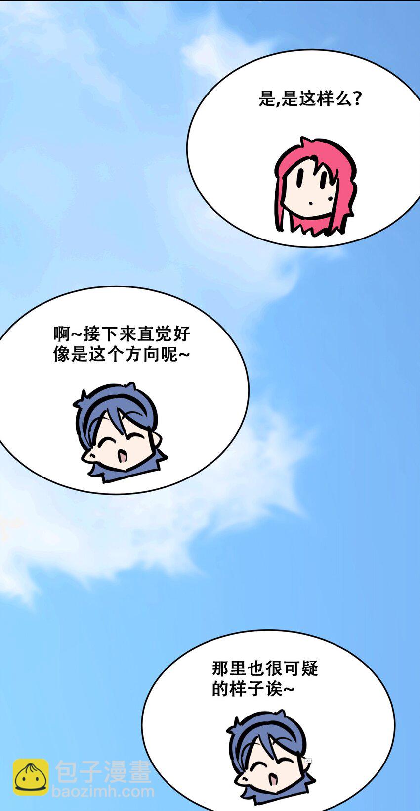 番外篇 恶魔天使初次邂逅的姐姐视角&middot;下-第109话