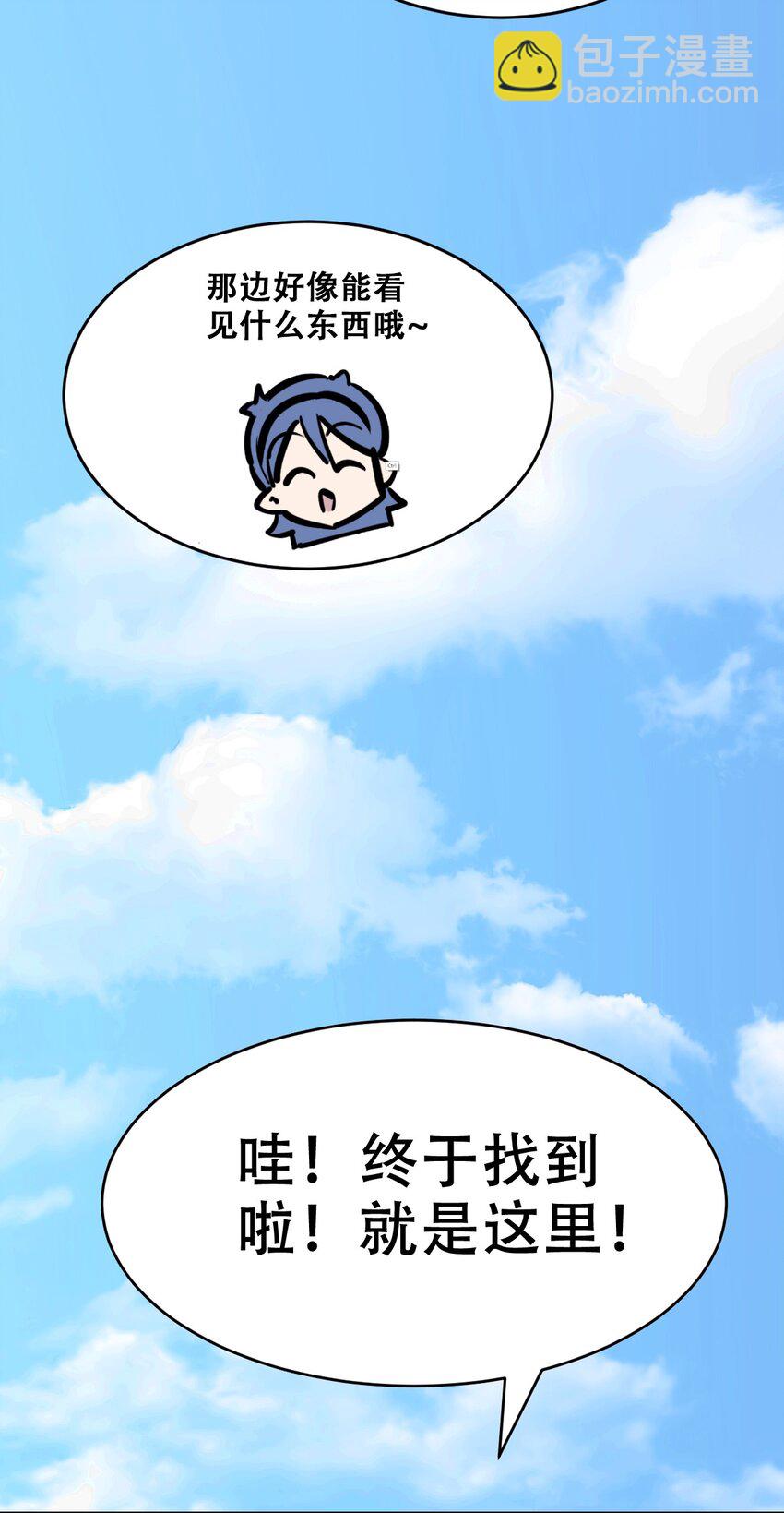 番外篇 恶魔天使初次邂逅的姐姐视角&middot;下-第109话