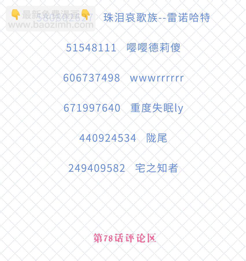 番外篇 恶魔天使初次邂逅的姐姐视角&middot;下-第109话