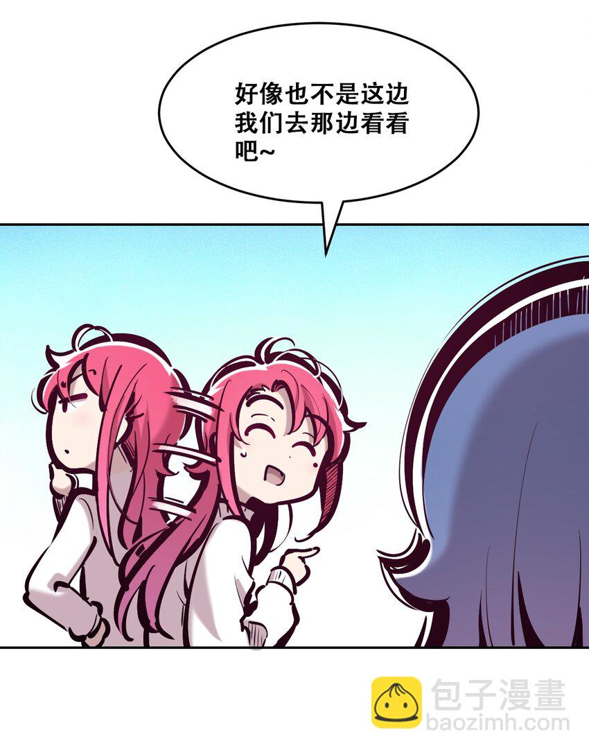 番外篇 恶魔天使初次邂逅的姐姐视角&middot;下-第109话