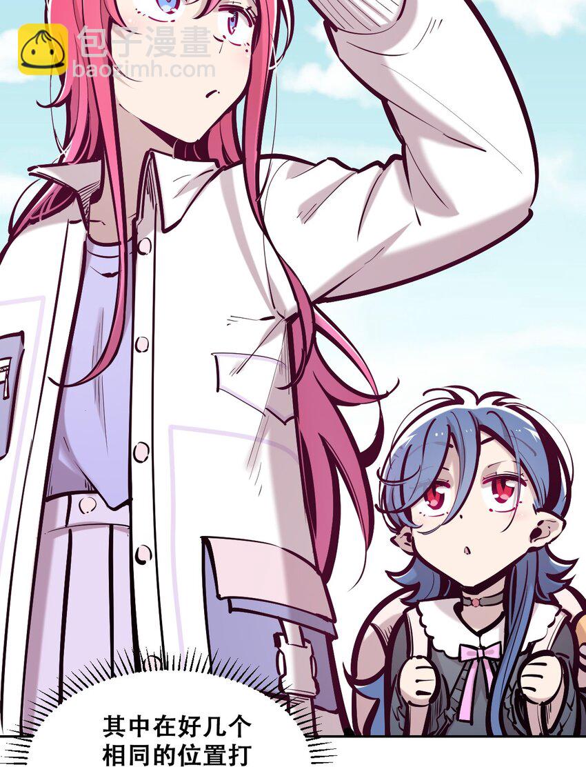 番外篇 恶魔天使初次邂逅的姐姐视角&middot;下-第109话