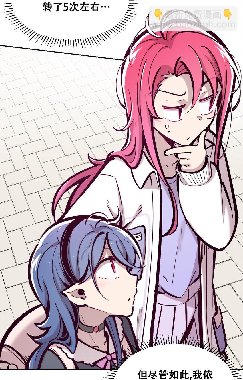 番外篇 恶魔天使初次邂逅的姐姐视角&middot;下-第109话