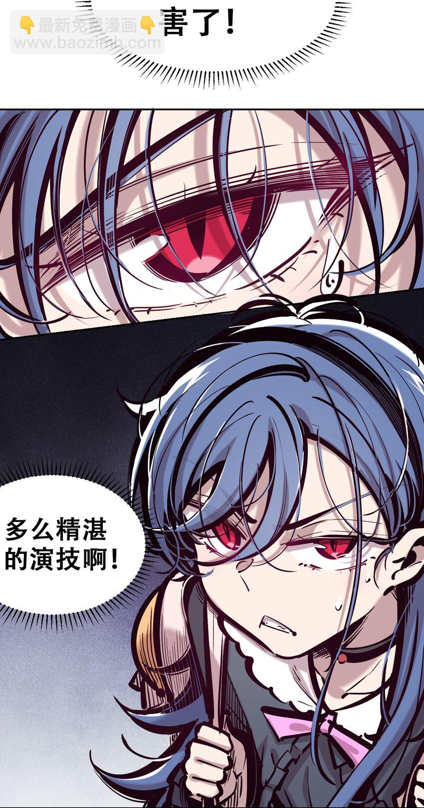 番外篇 恶魔天使初次邂逅的姐姐视角&middot;下-第109话