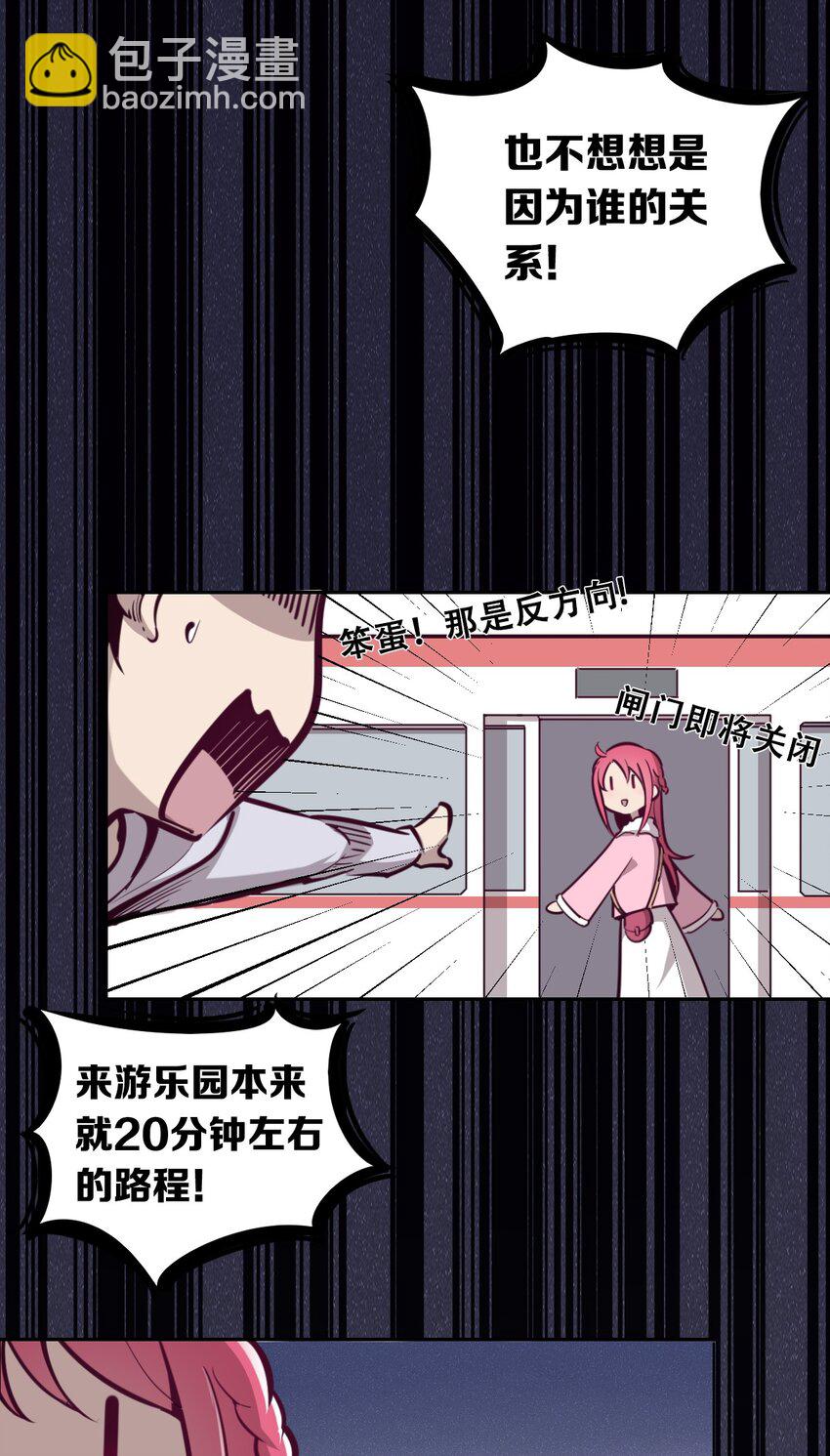 011 恶魔与天使的约会①(1/2)-第11话