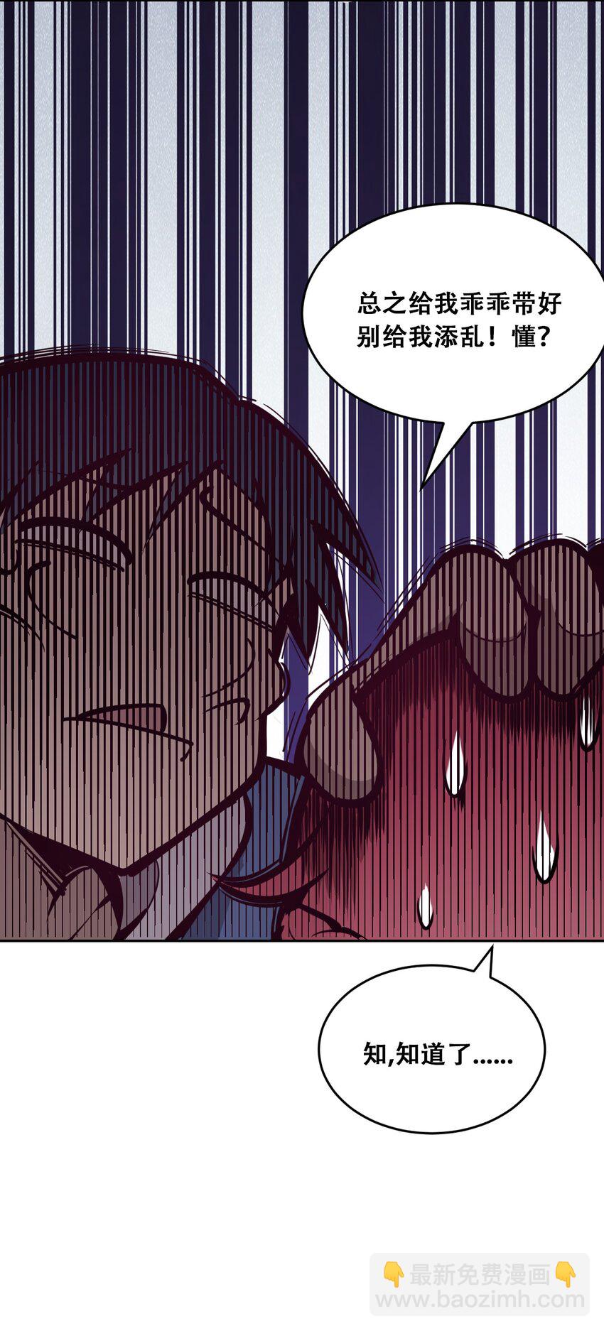 011 恶魔与天使的约会①(1/2)-第11话