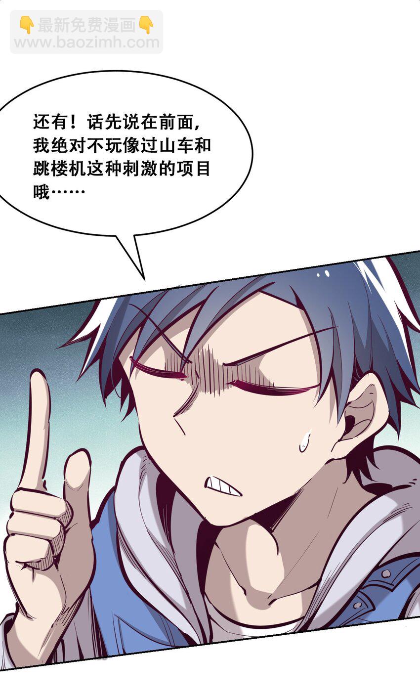 011 恶魔与天使的约会①(1/2)-第11话