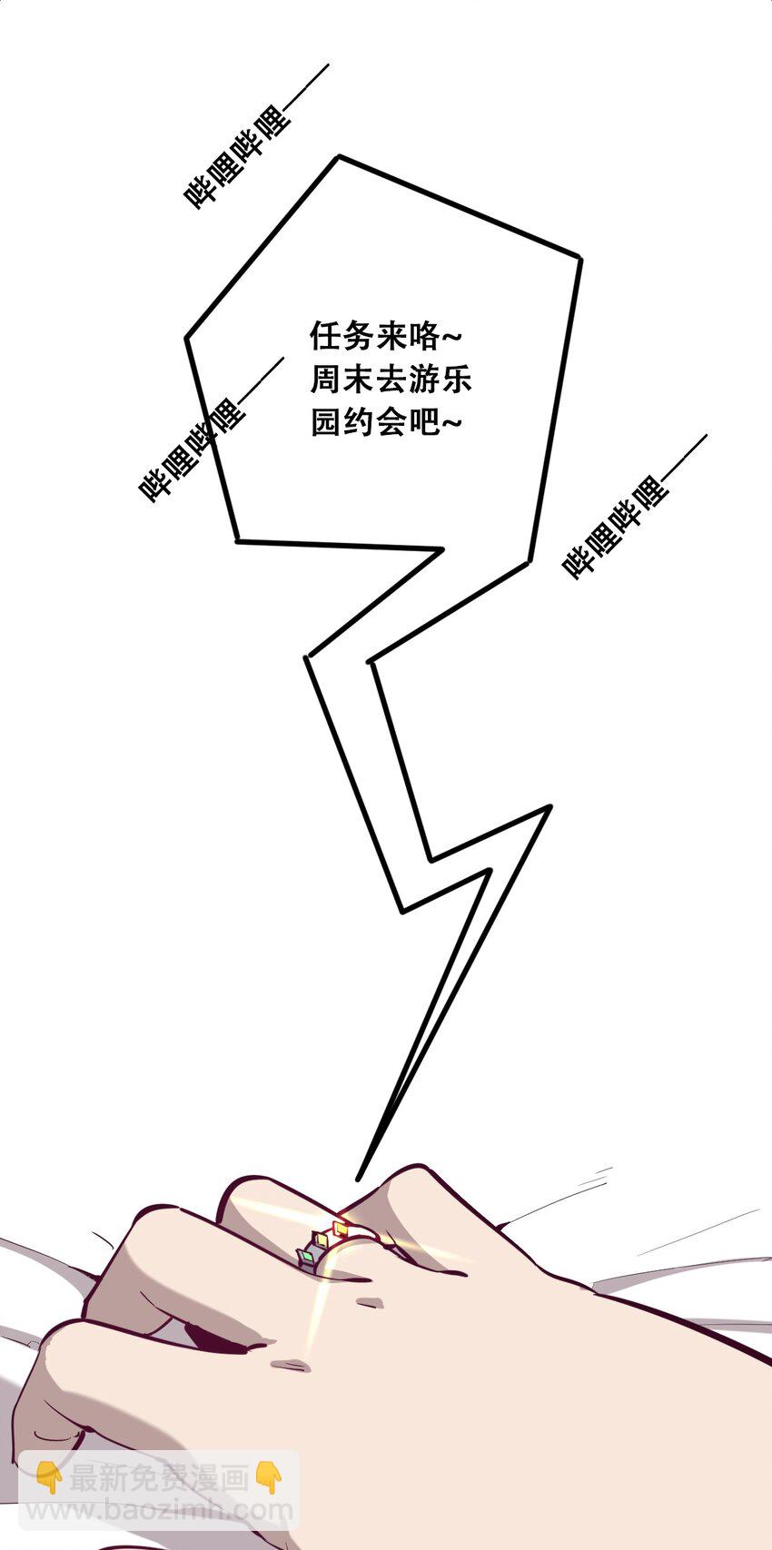 011 恶魔与天使的约会①(1/2)-第11话