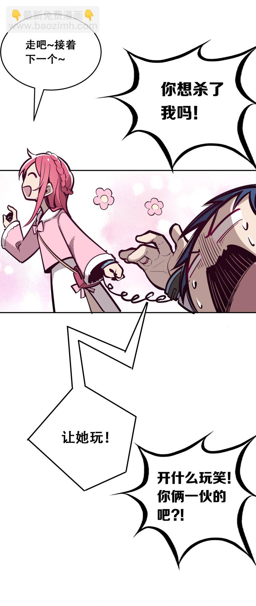 011 恶魔与天使的约会①(1/2)-第11话