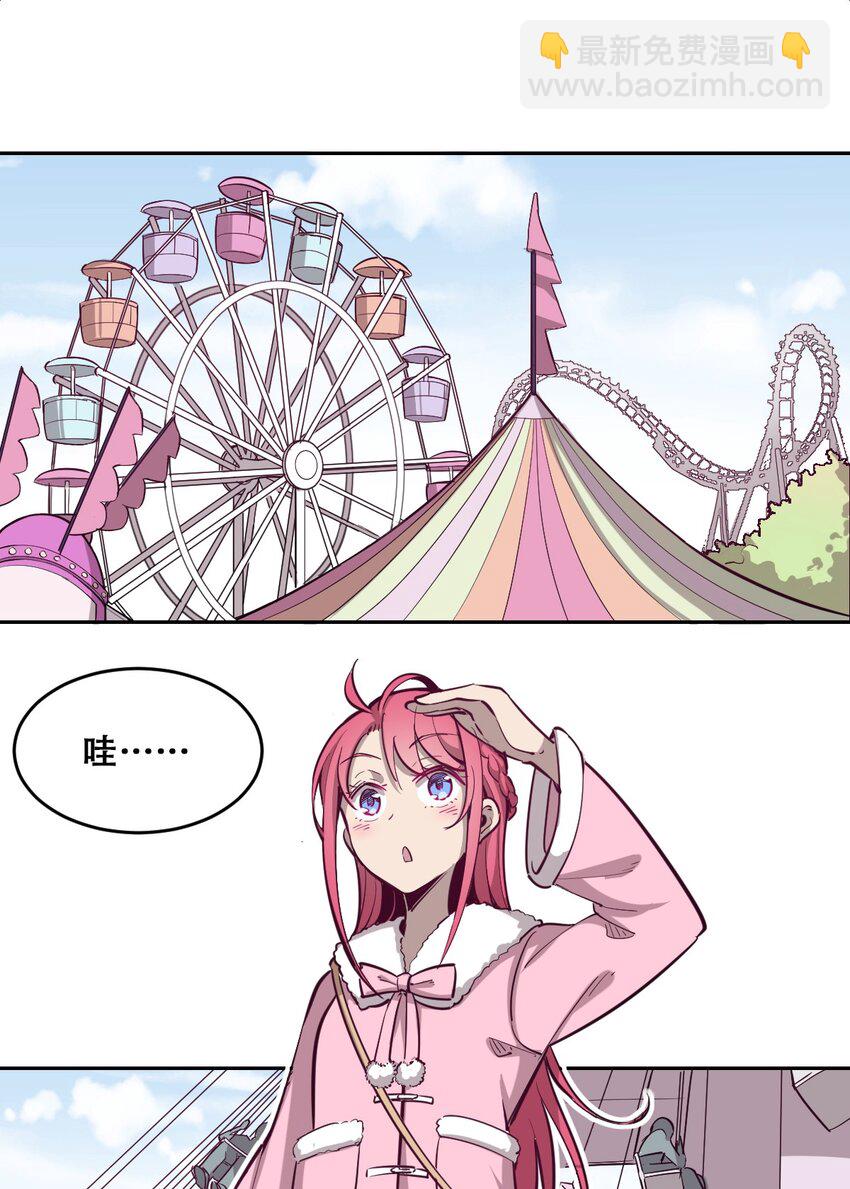 011 恶魔与天使的约会①(1/2)-第11话