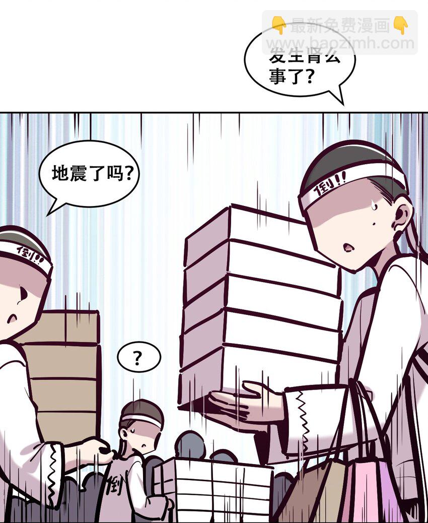 081 恶魔姐姐的惊天大瓜-第111话