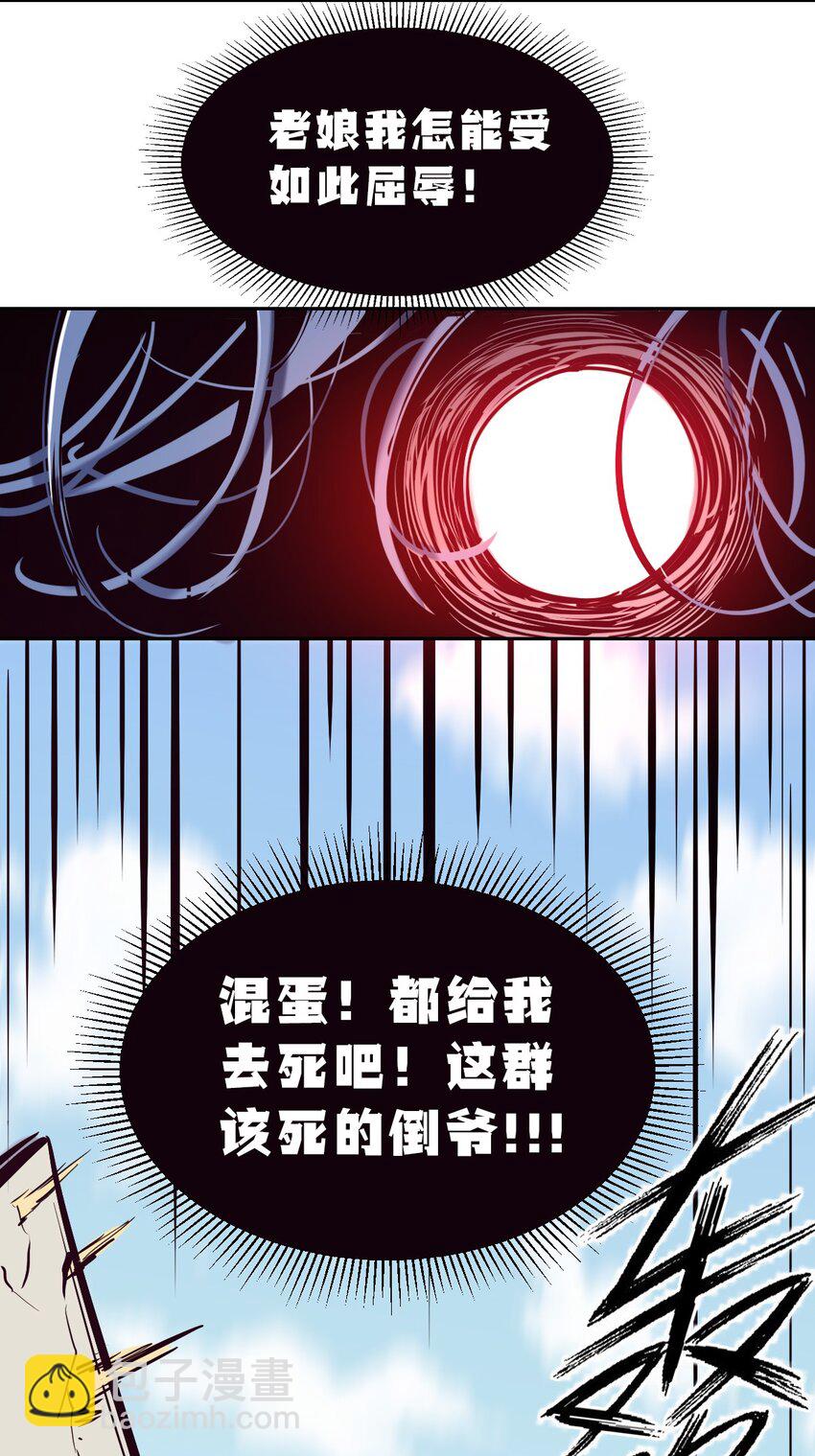 081 恶魔姐姐的惊天大瓜-第111话