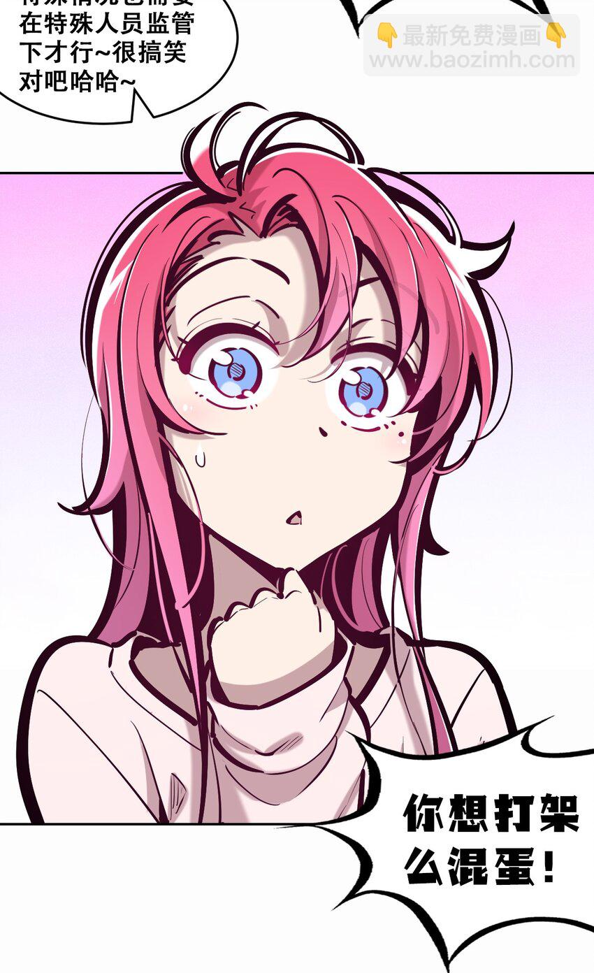 081 恶魔姐姐的惊天大瓜-第111话