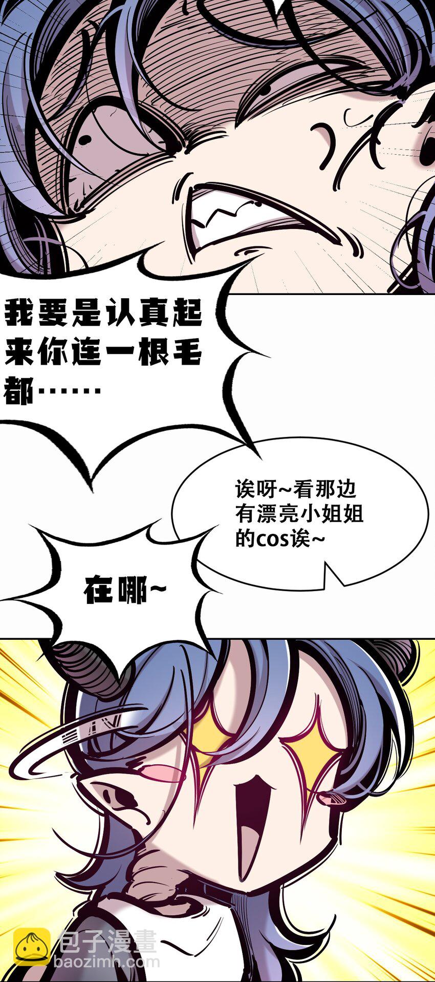 081 恶魔姐姐的惊天大瓜-第111话