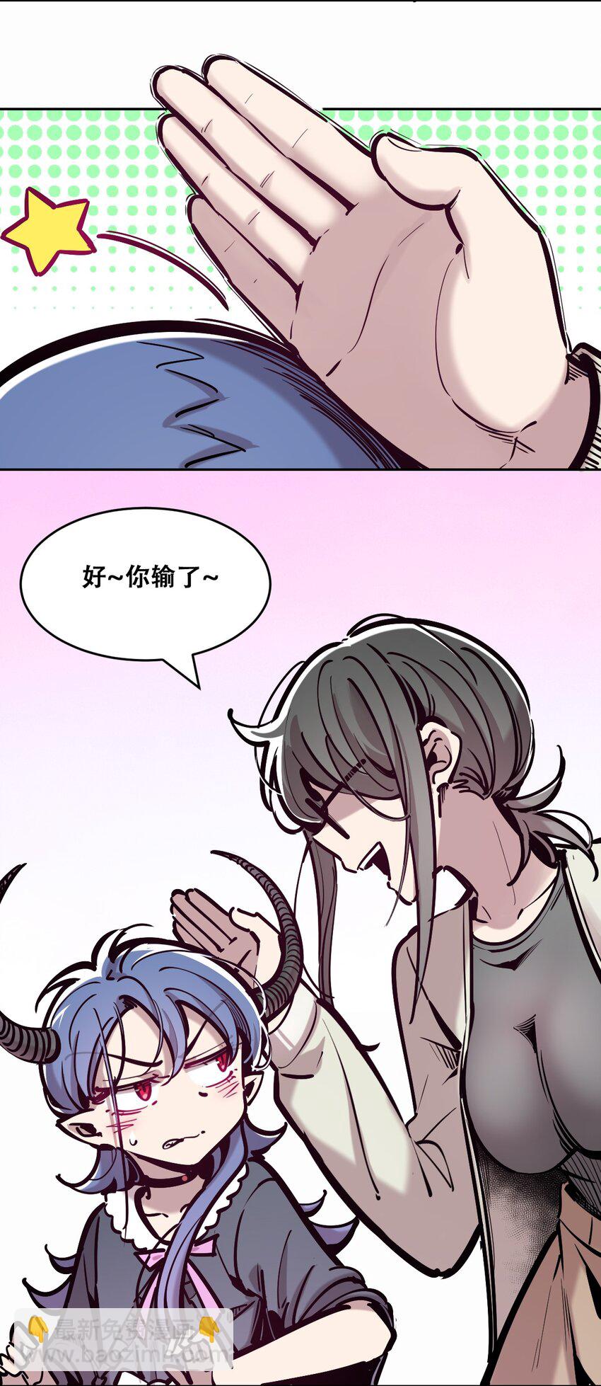 081 恶魔姐姐的惊天大瓜-第111话