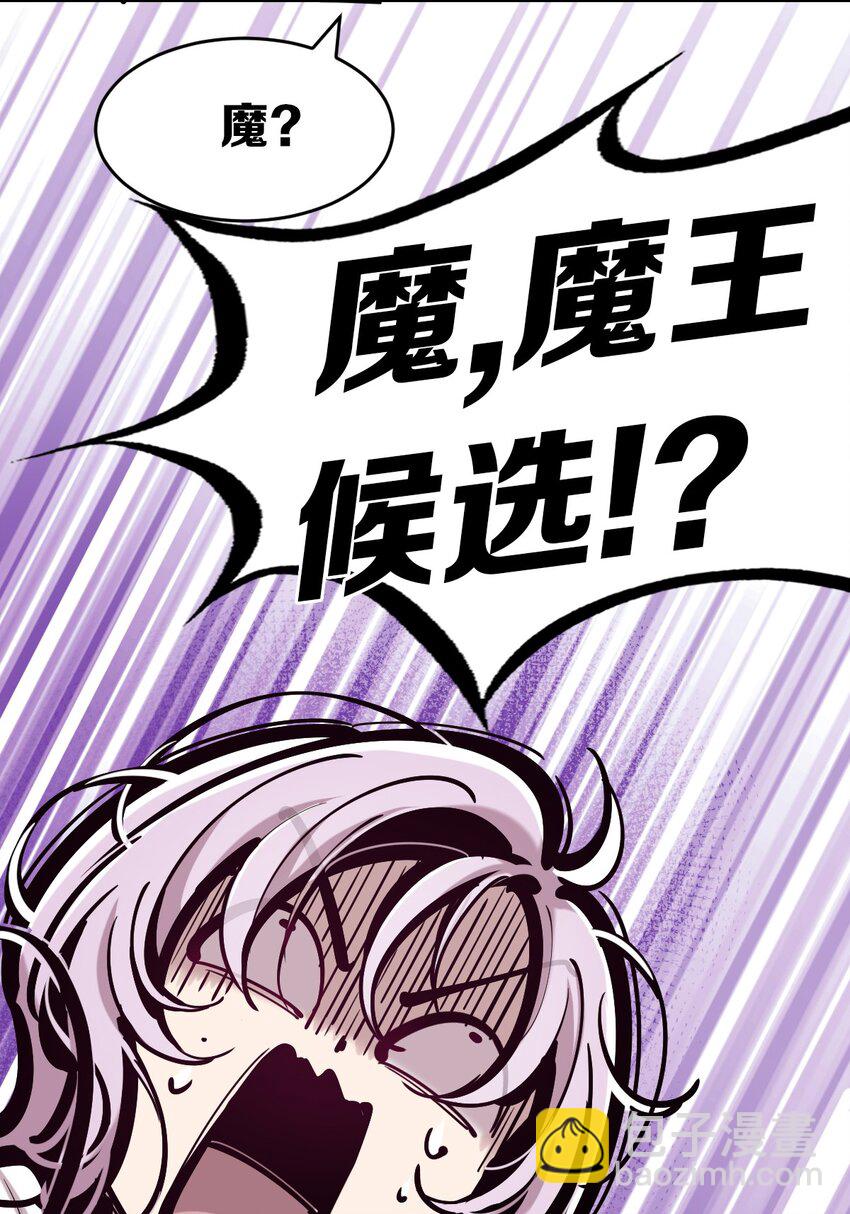 081 恶魔姐姐的惊天大瓜-第111话