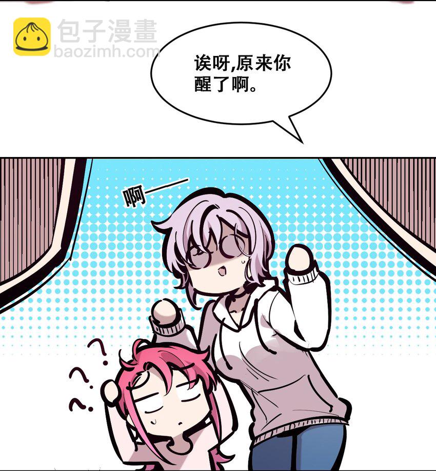 081 恶魔姐姐的惊天大瓜-第111话