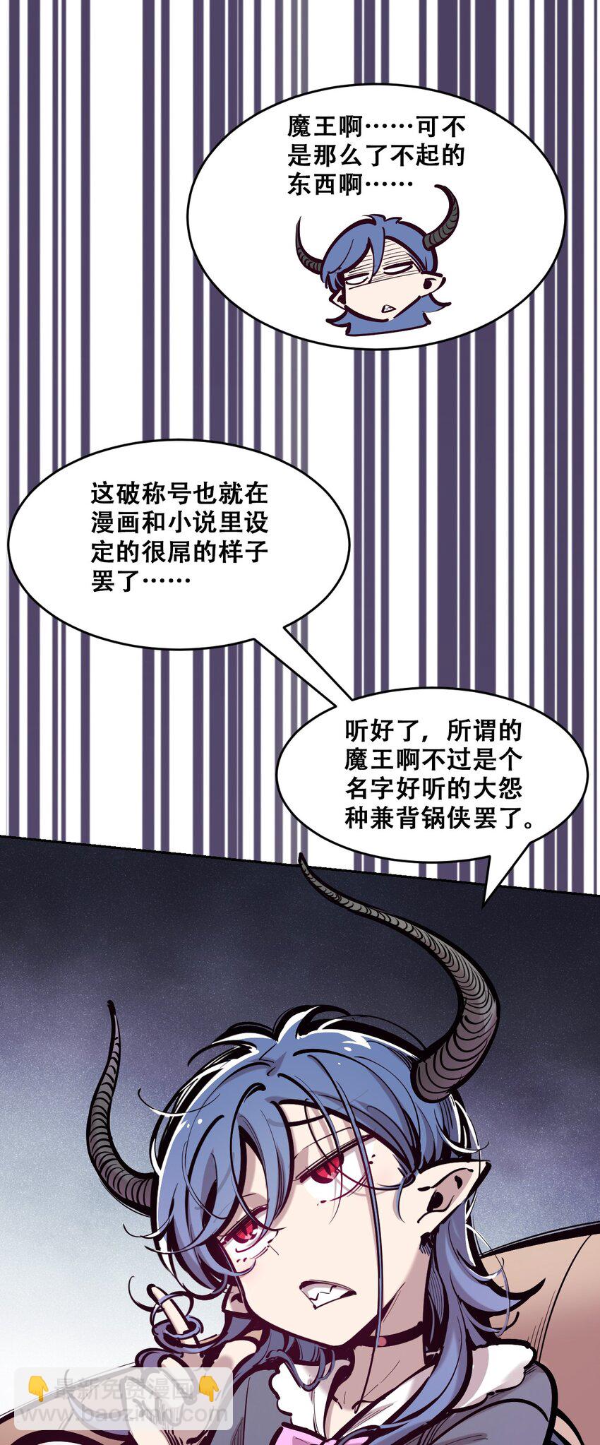 081 恶魔姐姐的惊天大瓜-第111话