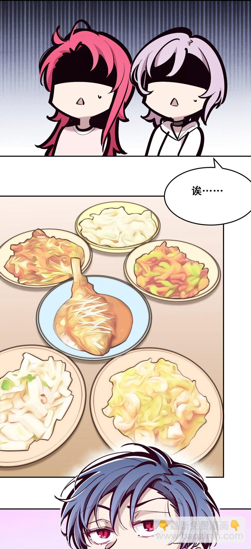 081 恶魔姐姐的惊天大瓜-第111话