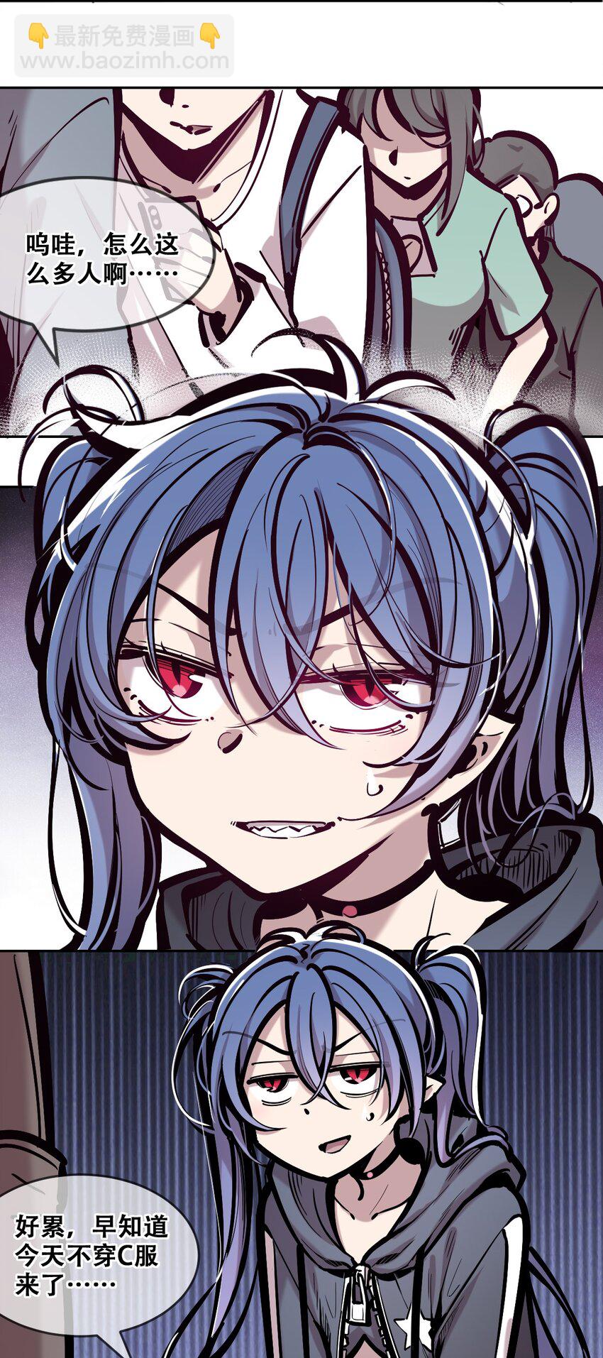 081 恶魔姐姐的惊天大瓜-第111话