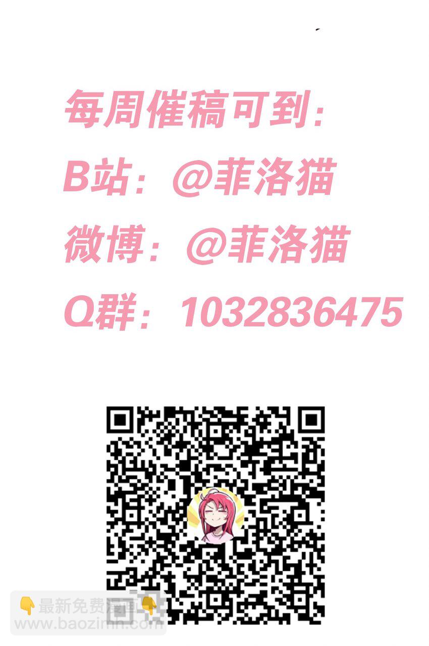 081 恶魔姐姐的惊天大瓜-第111话