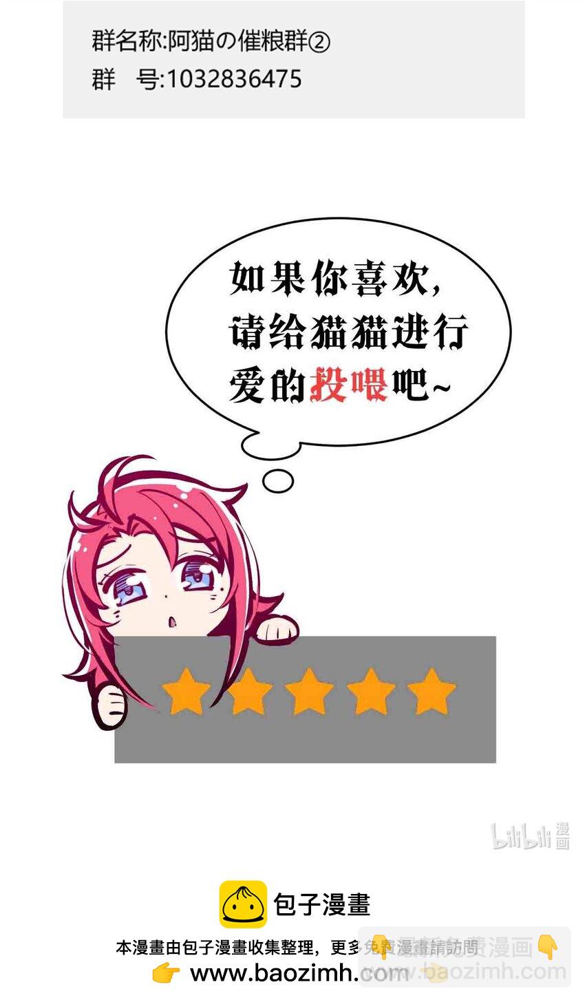 081 恶魔姐姐的惊天大瓜-第111话