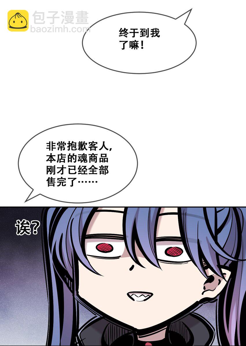 081 恶魔姐姐的惊天大瓜-第111话