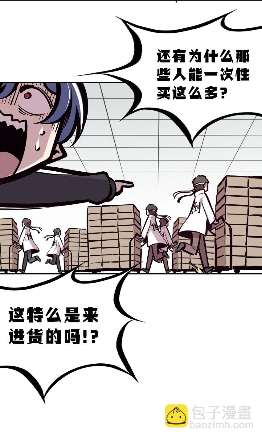 081 恶魔姐姐的惊天大瓜-第111话