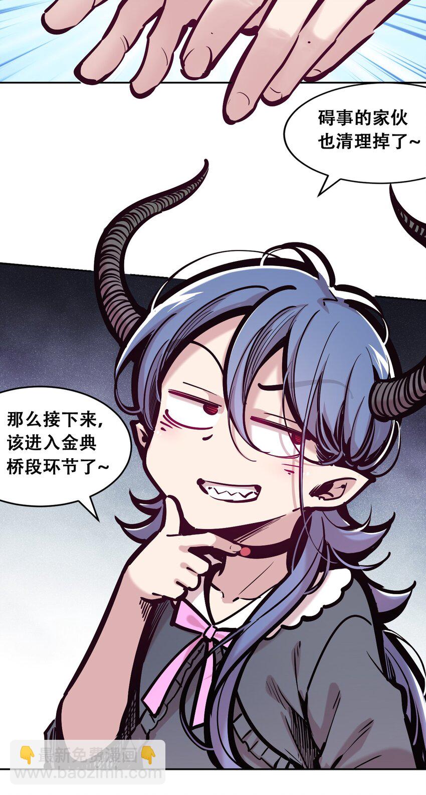 083 恶魔X天使X共浴-第113话