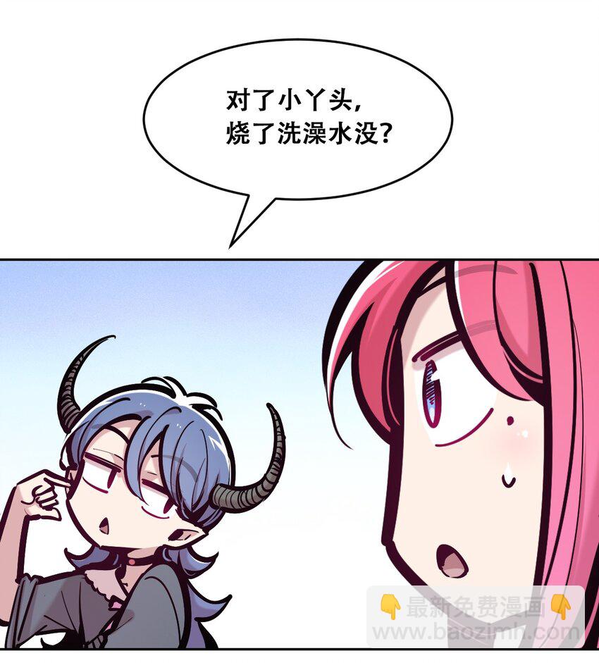 083 恶魔X天使X共浴-第113话