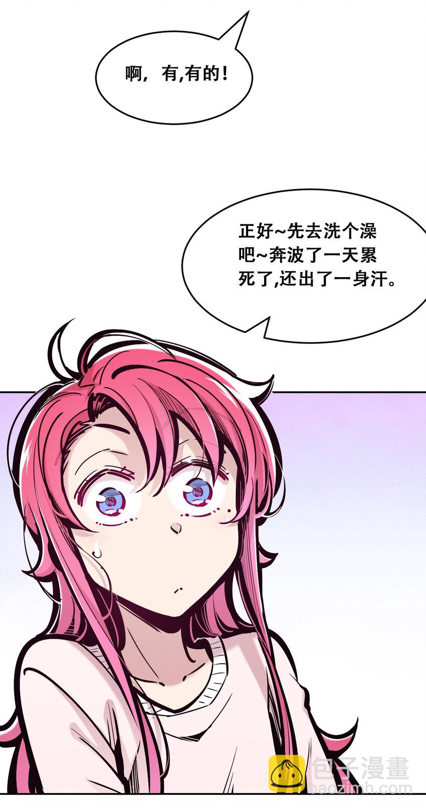 083 恶魔X天使X共浴-第113话