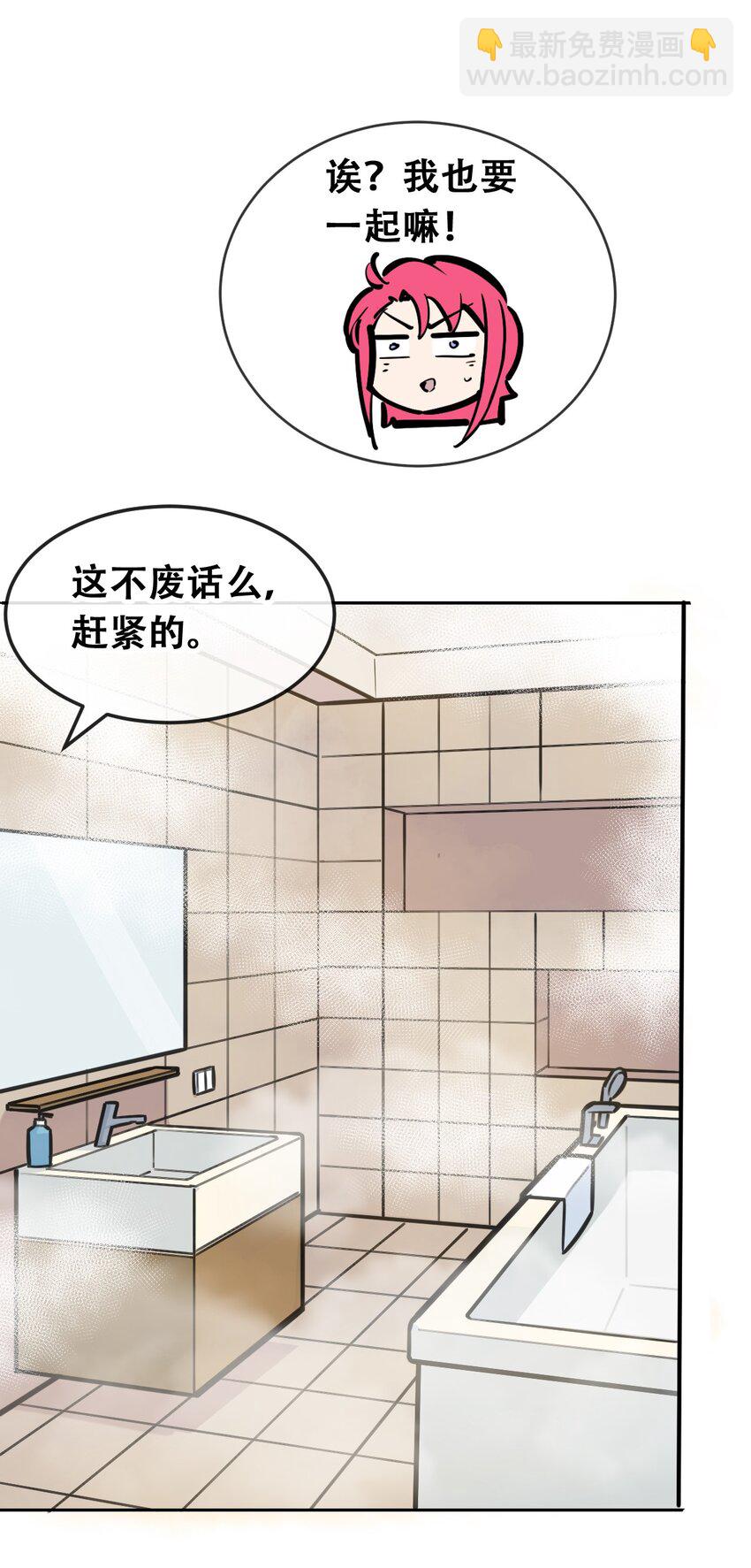 083 恶魔X天使X共浴-第113话