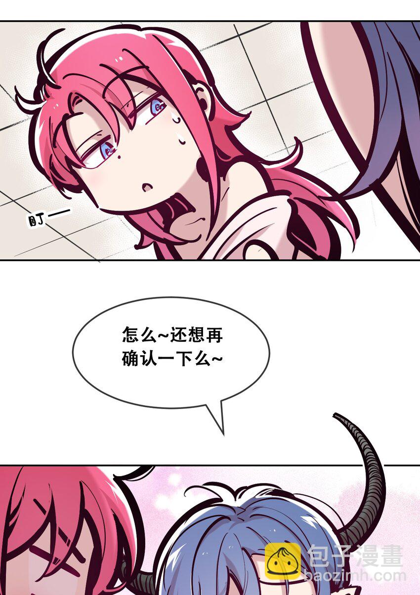 083 恶魔X天使X共浴-第113话