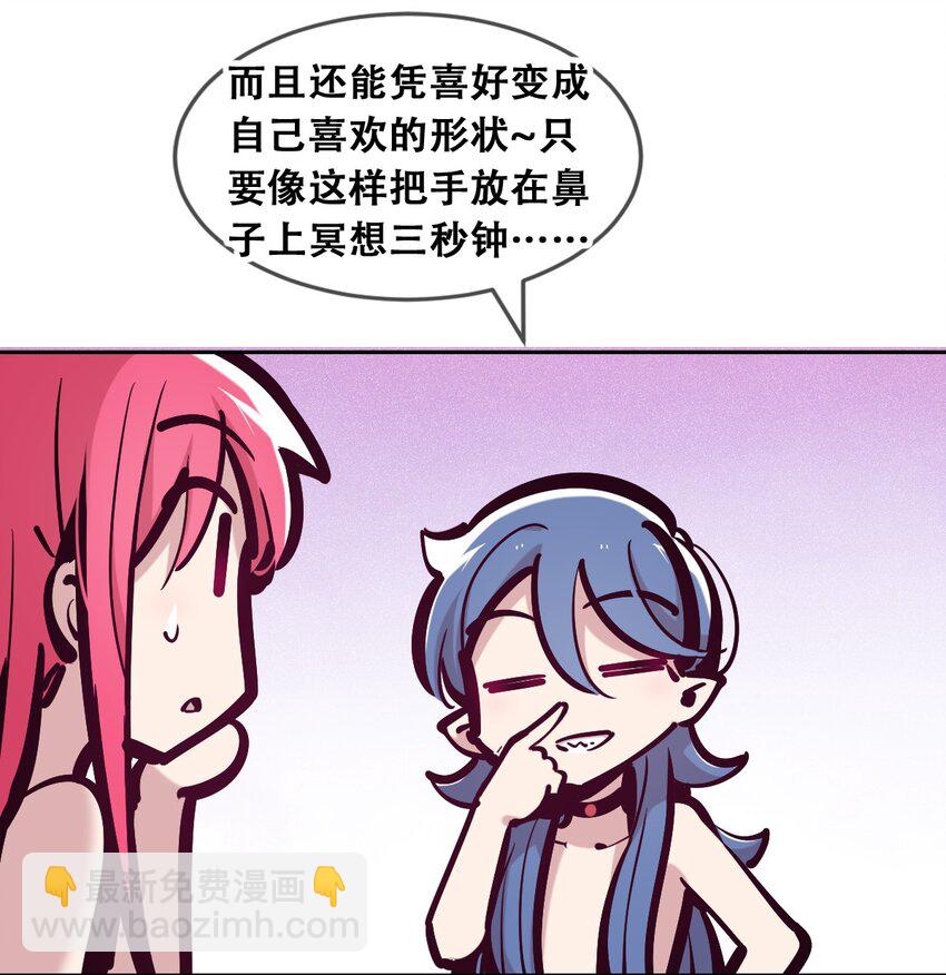 083 恶魔X天使X共浴-第113话